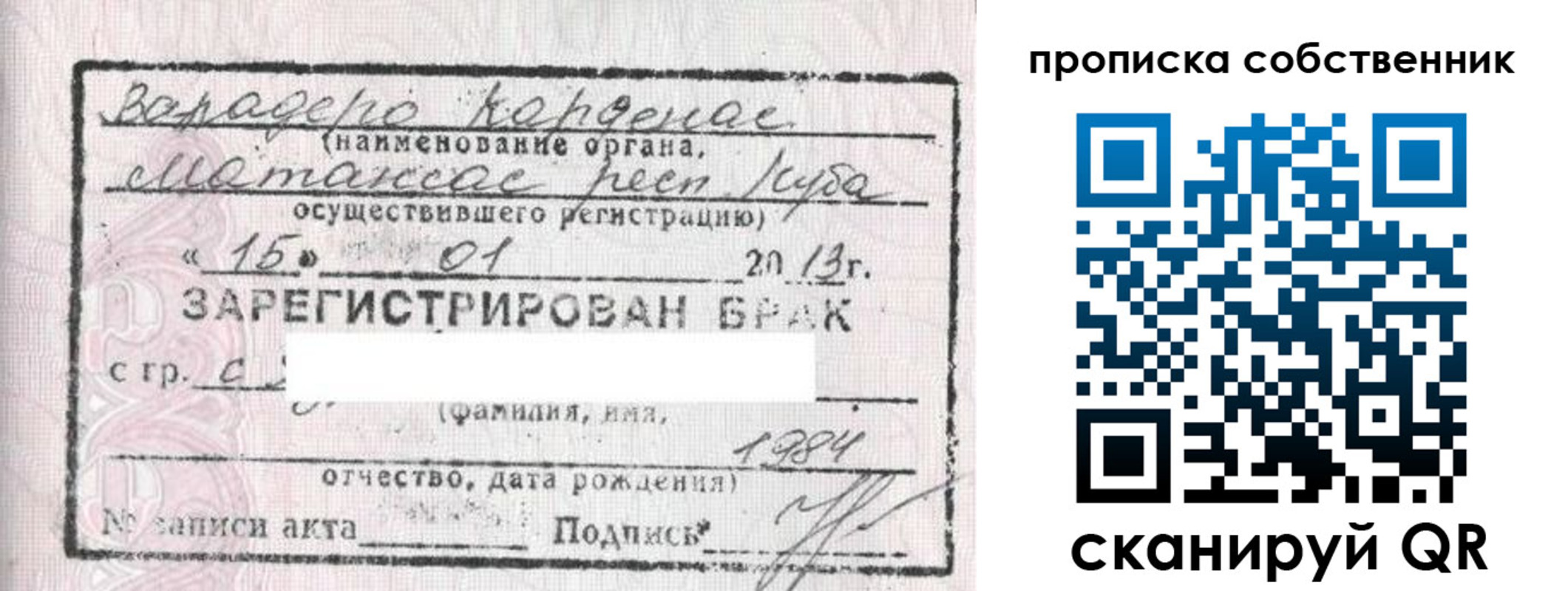 временная регистрация собственник в Магадане