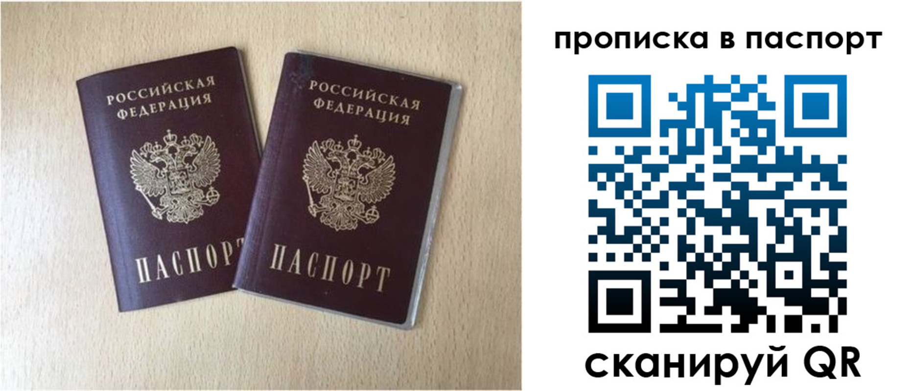 прописка для кредита в Магадане