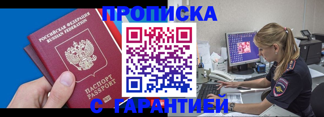 временная регистрация для школы в Магадане