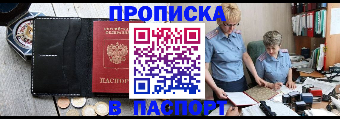 регистрация в Магадане