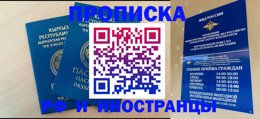 пропишу в квартире в Магадане